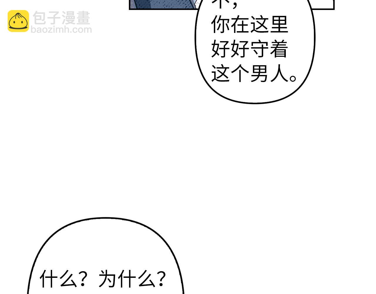 第10话 保住性命159
