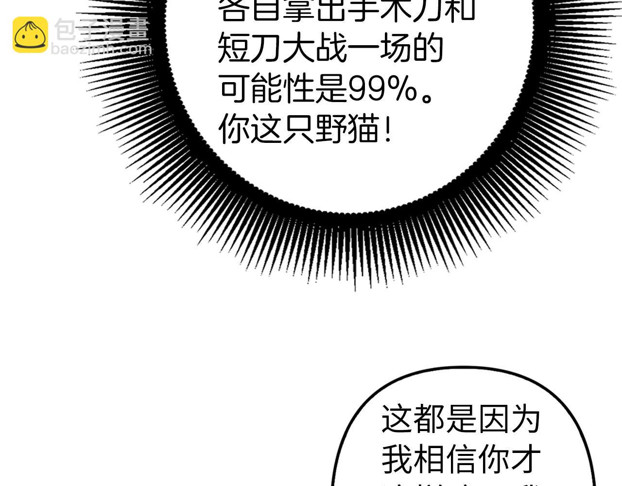 第10话 保住性命162