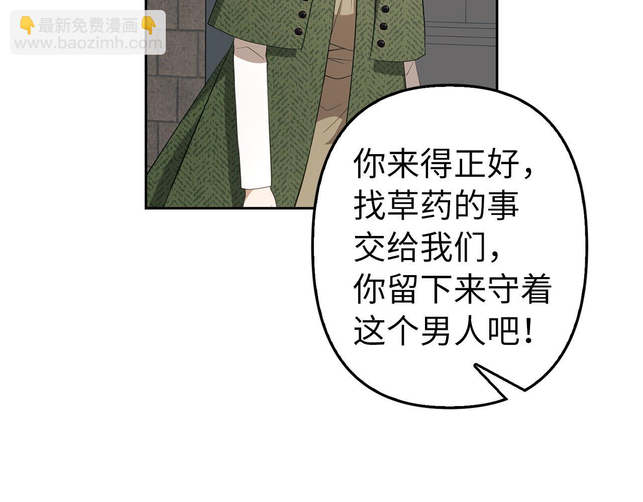 第10话 保住性命171