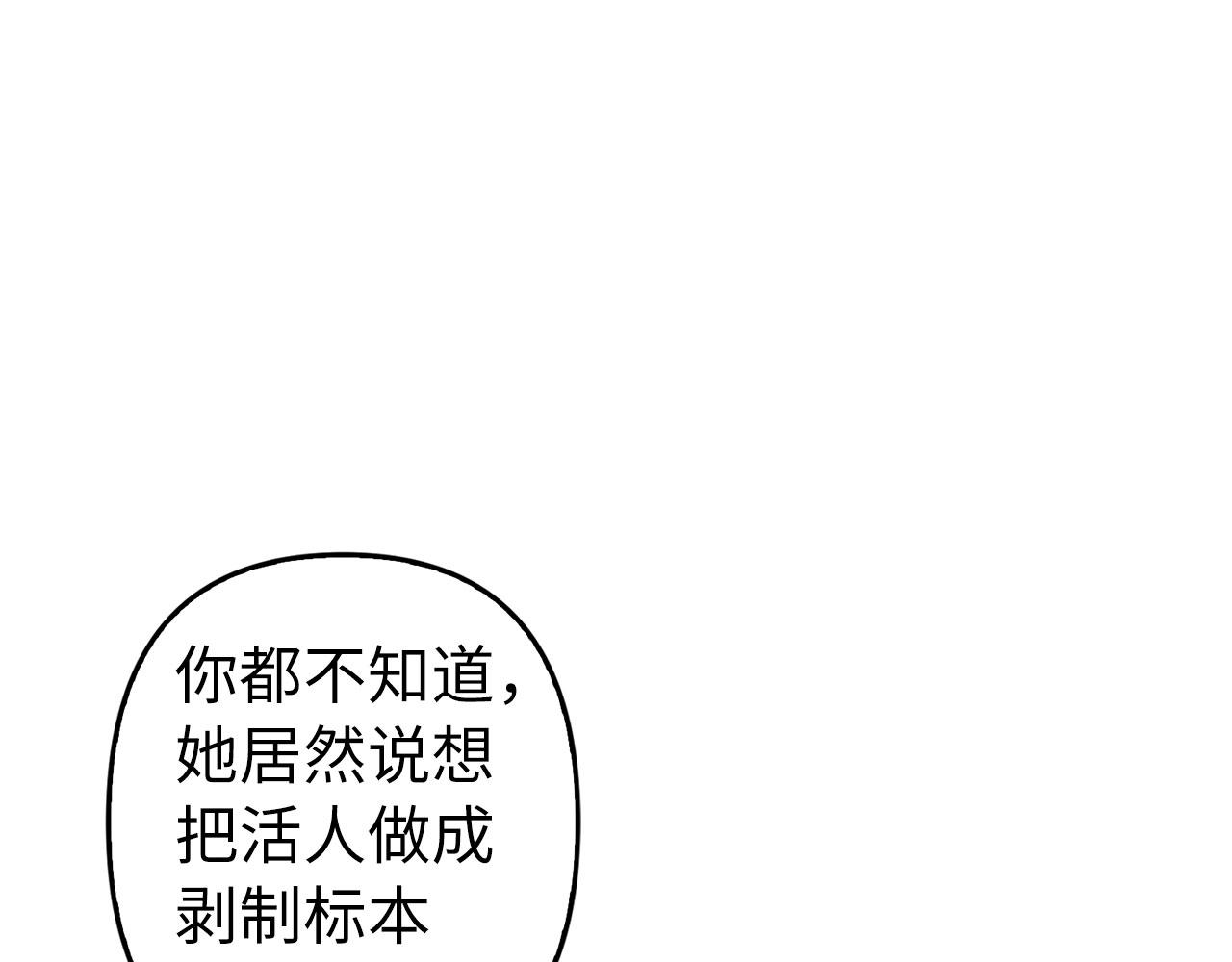第10话 保住性命172