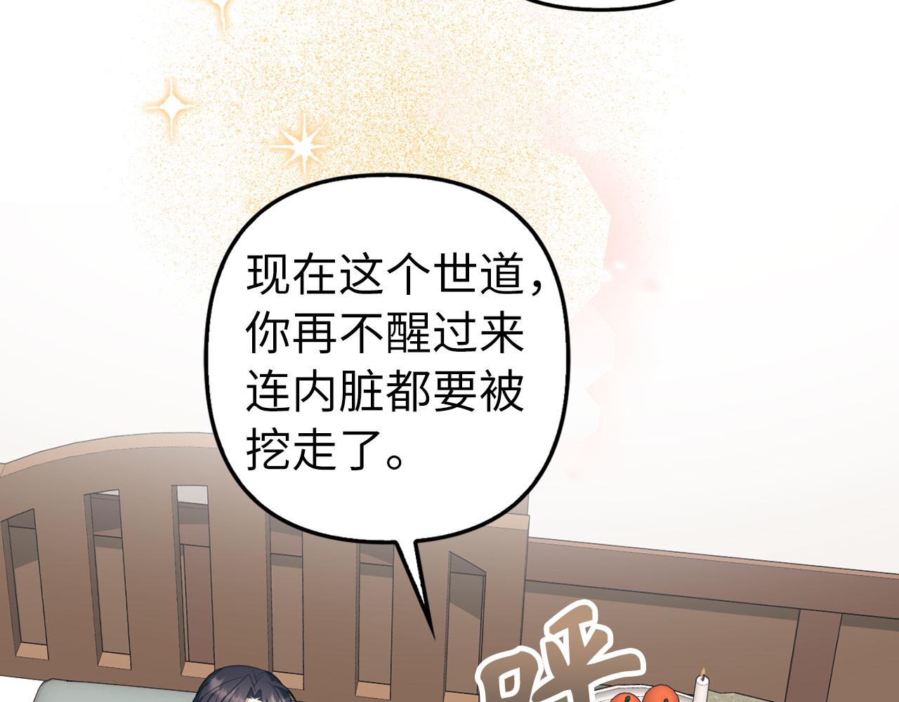 第10话 保住性命185