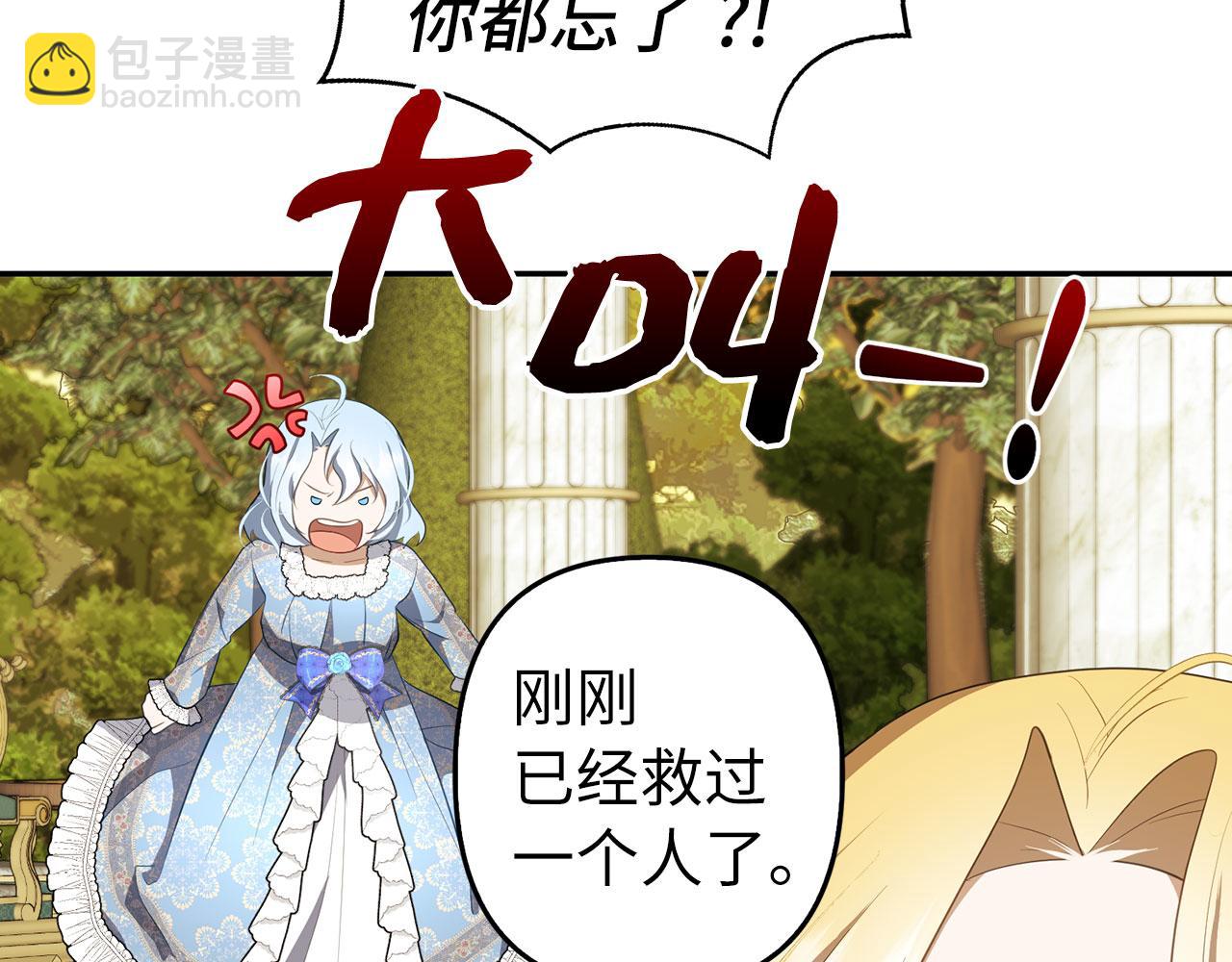 第10话 保住性命20