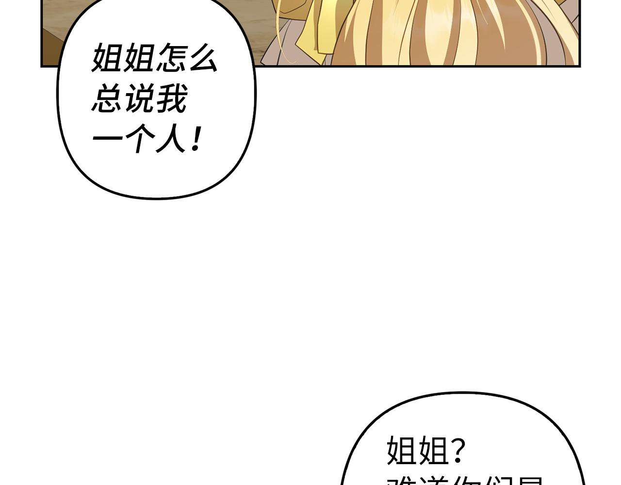 第10话 保住性命26