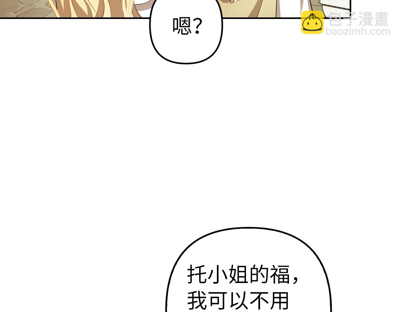 第10话 保住性命45