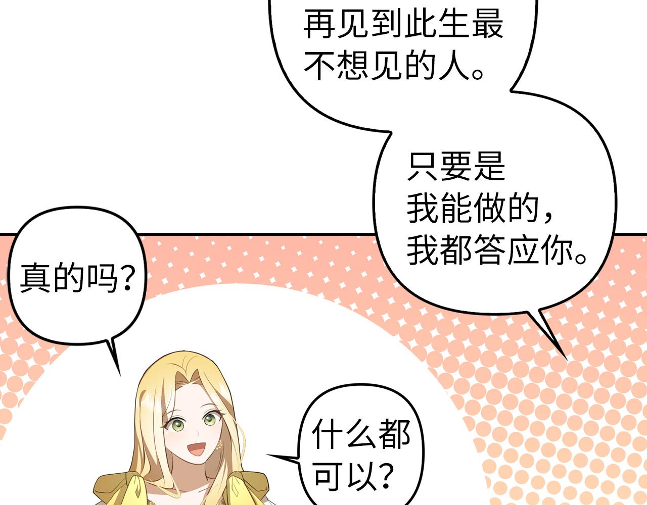 第10话 保住性命50