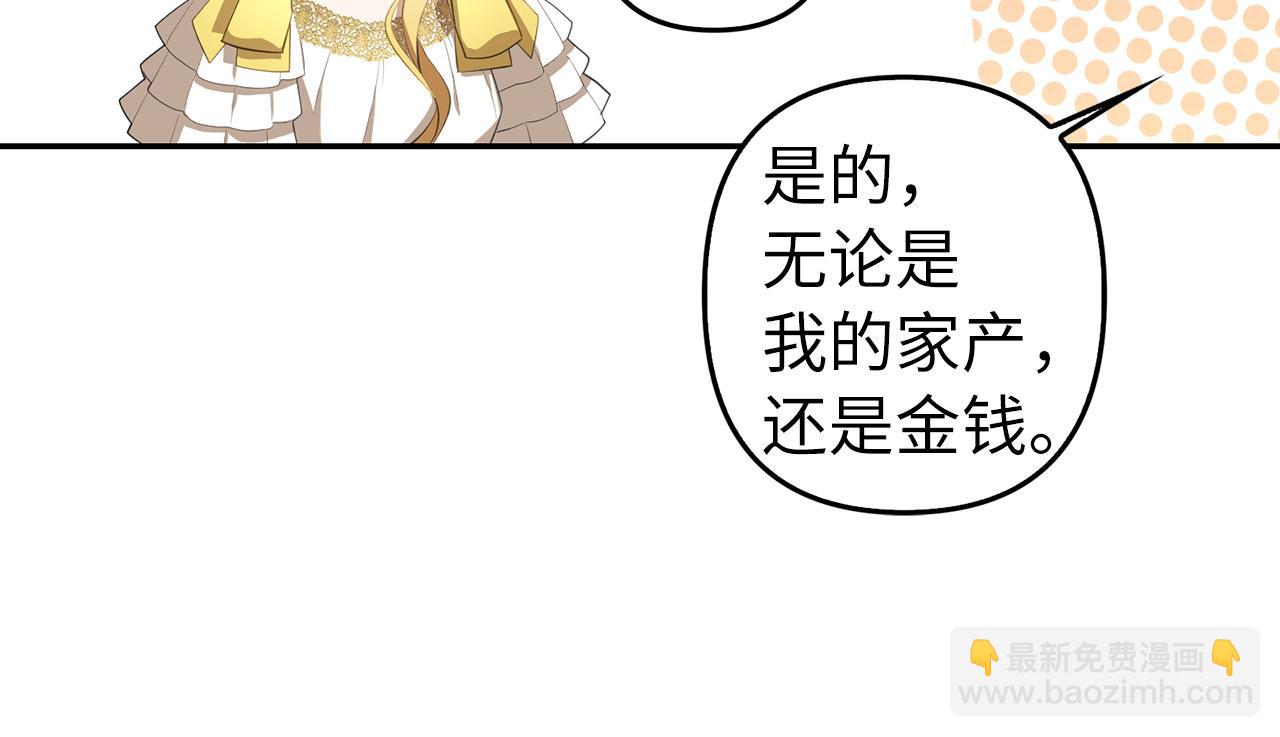 第10话 保住性命51