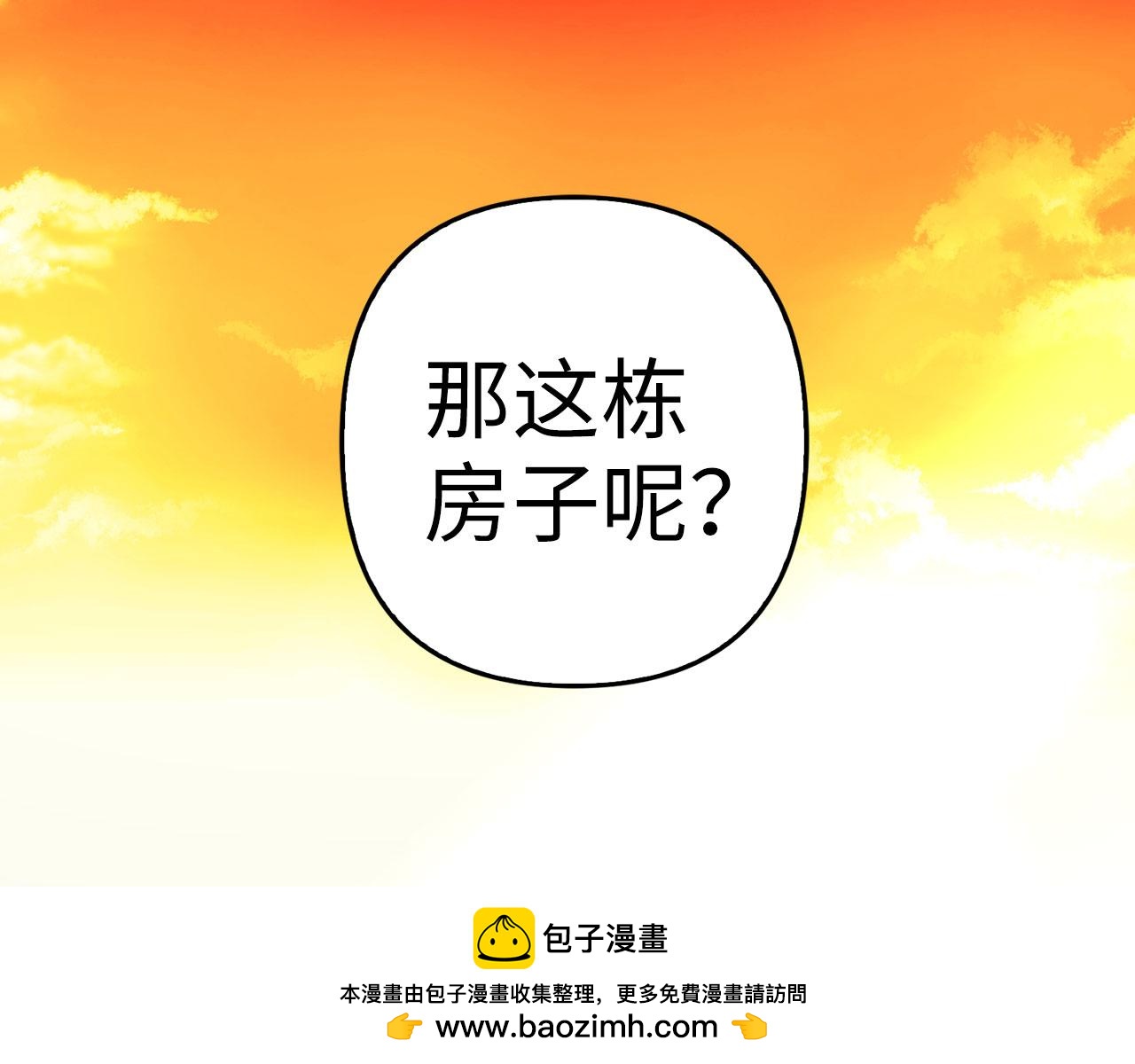 第10话 保住性命53