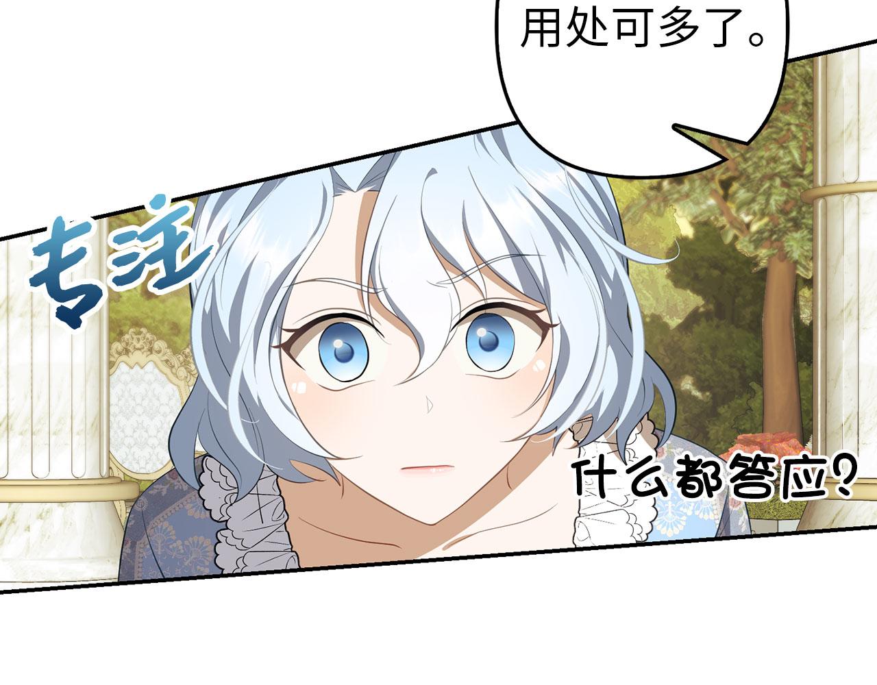 第10话 保住性命63