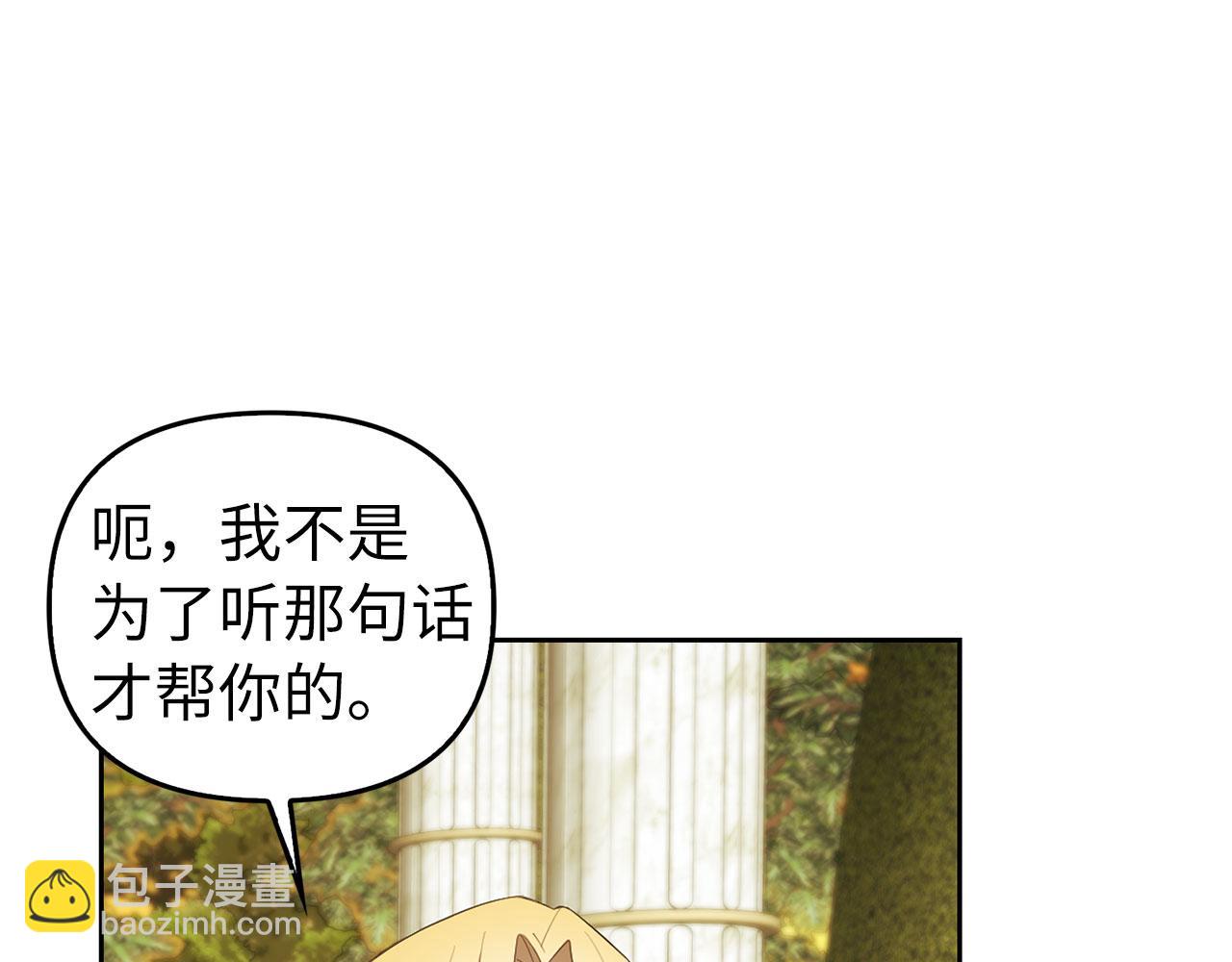 第10话 保住性命8