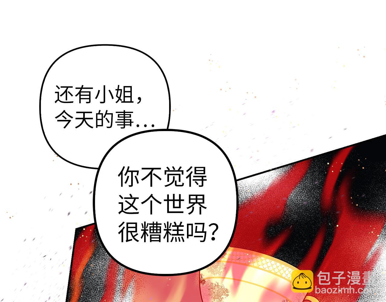 第10话 保住性命83