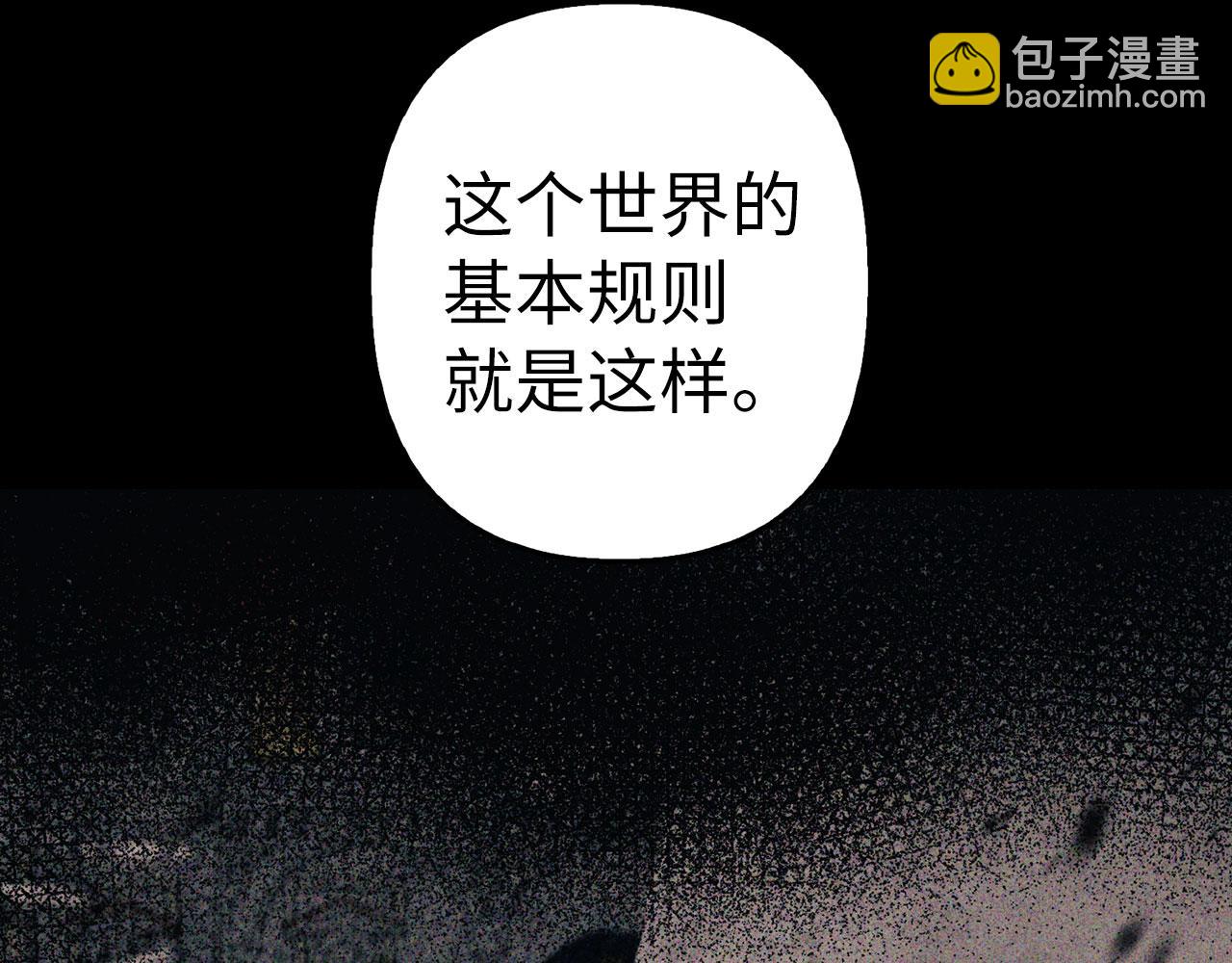 第10话 保住性命89