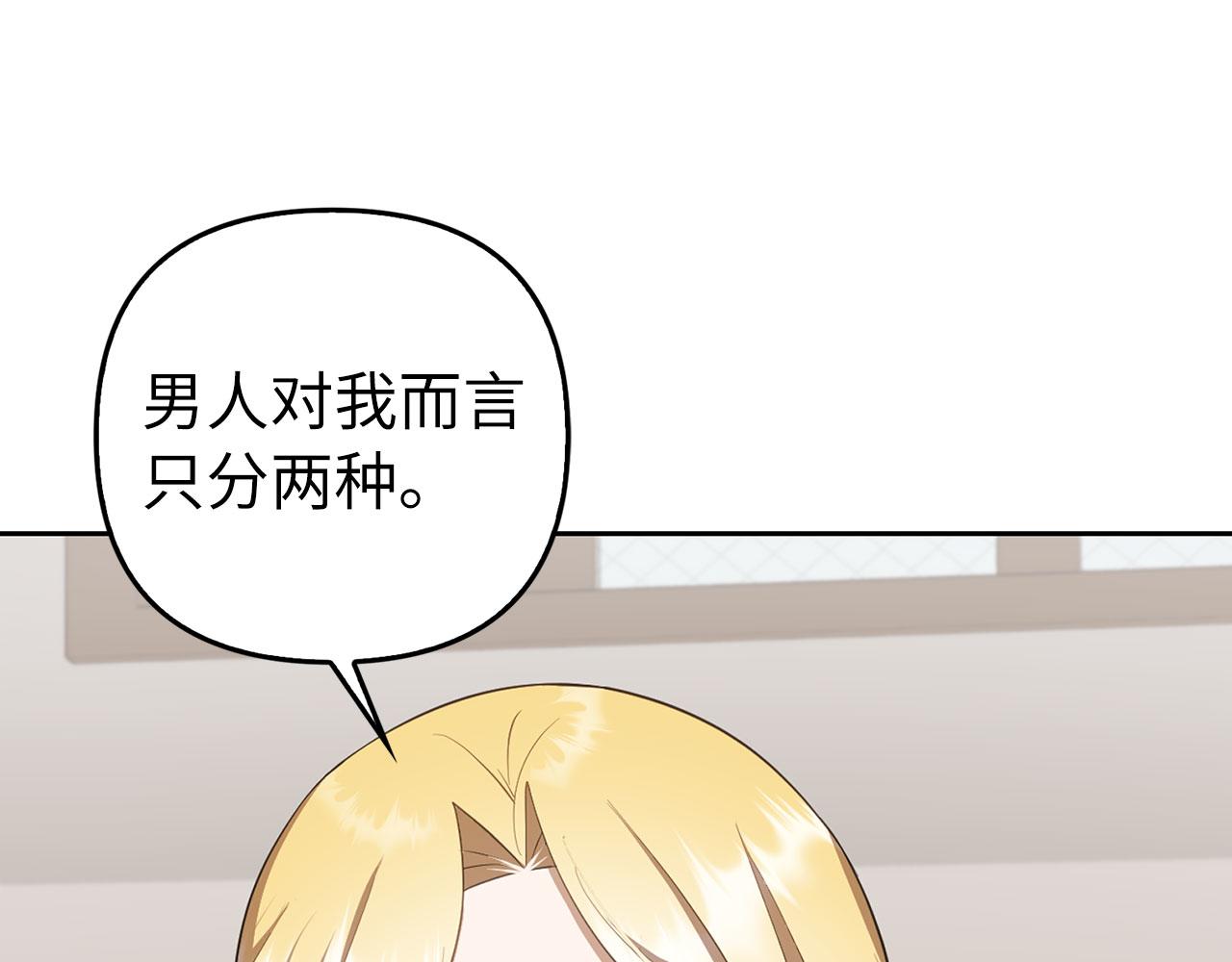第11话 暴露行踪110