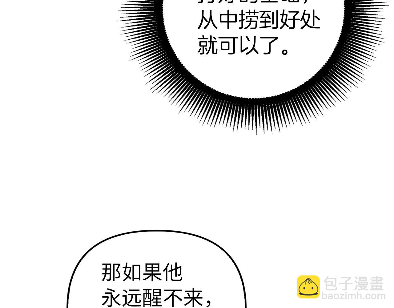第11话 暴露行踪117