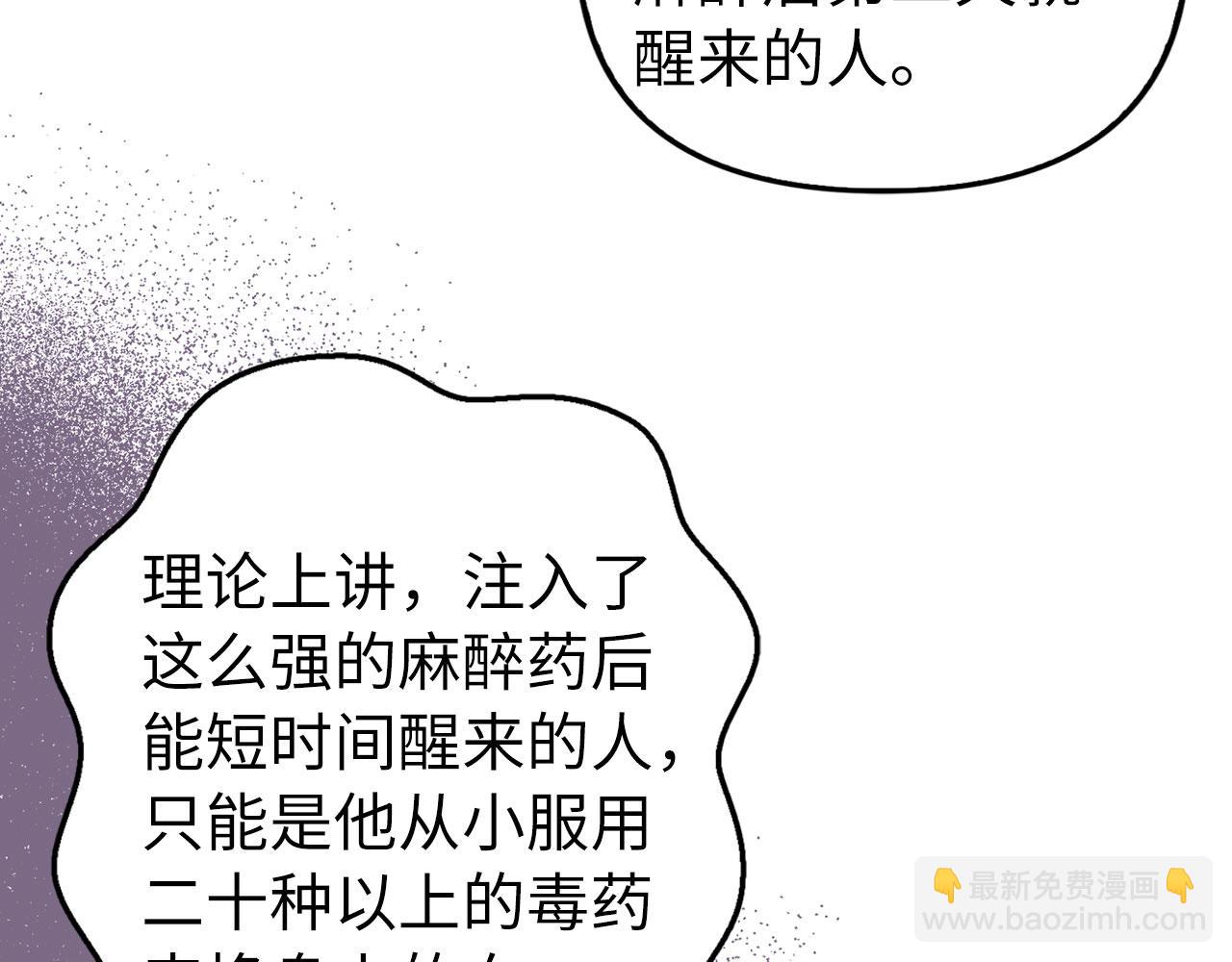 第11话 暴露行踪133