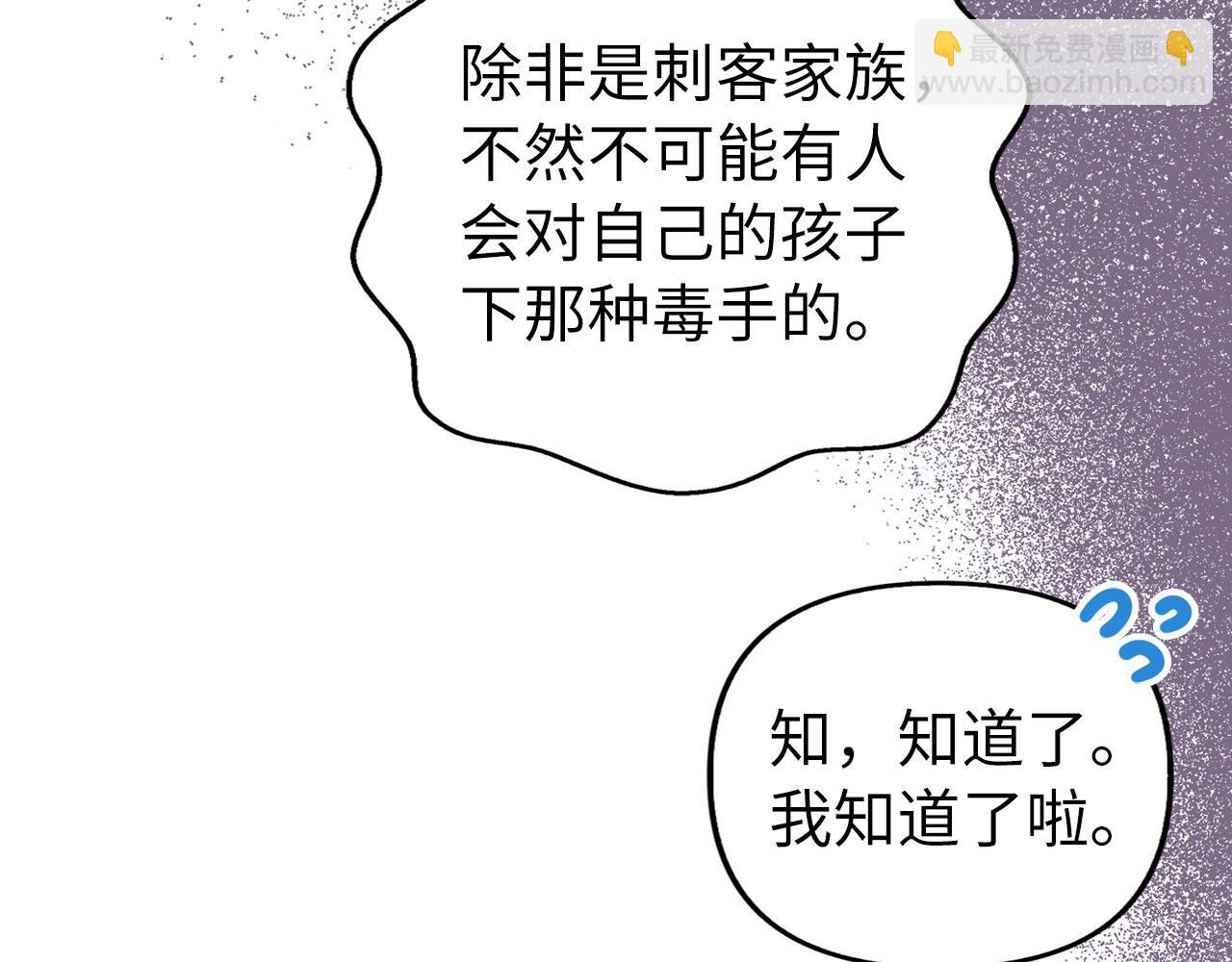 第11话 暴露行踪135