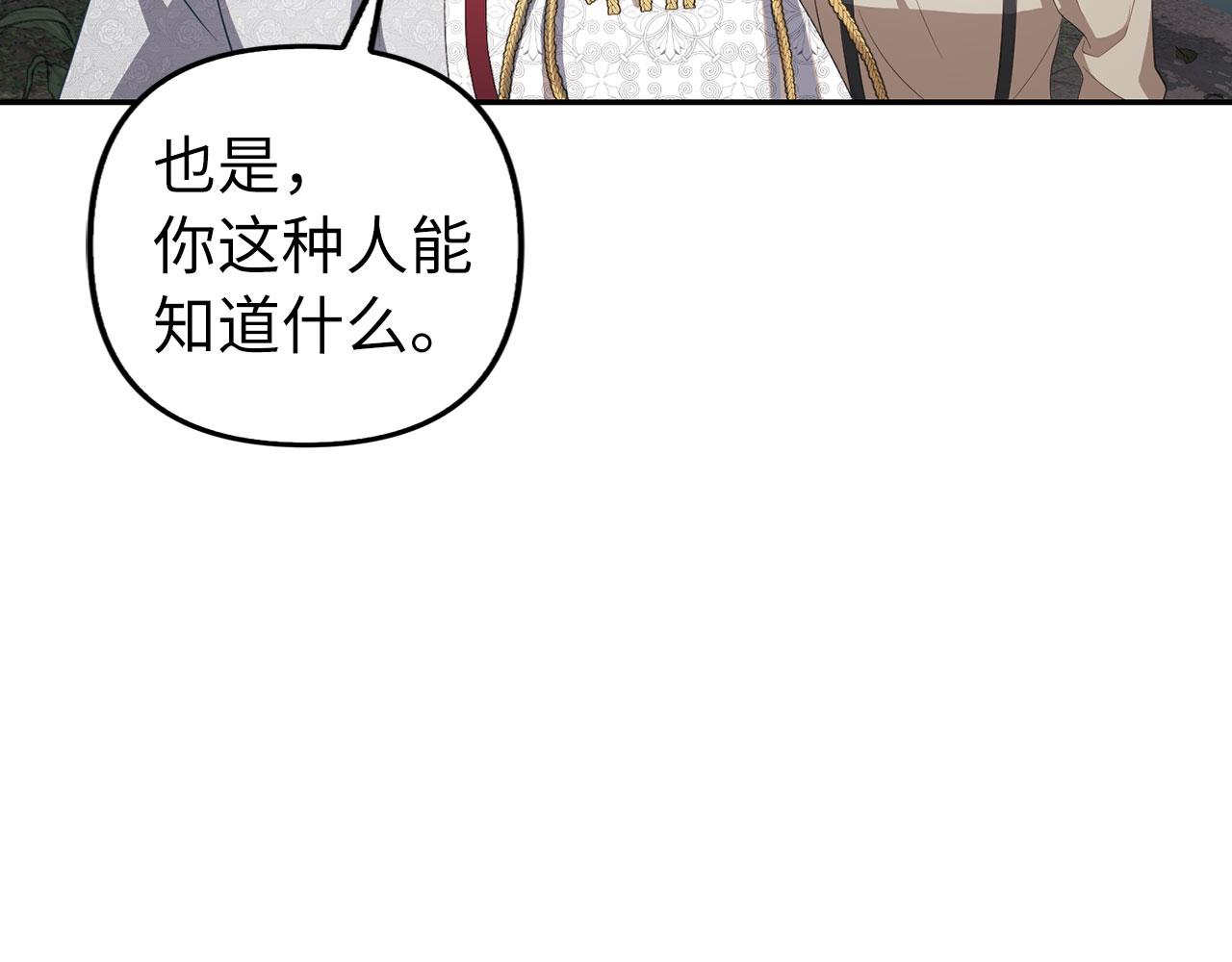 第11话 暴露行踪175