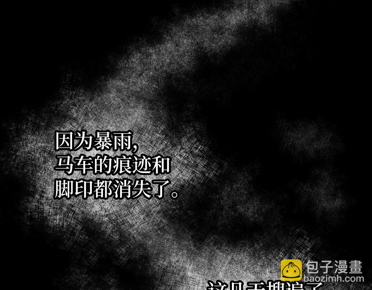 第11话 暴露行踪180