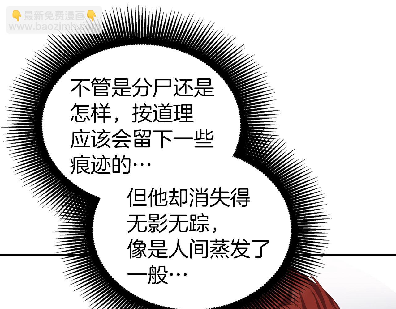 第11话 暴露行踪184