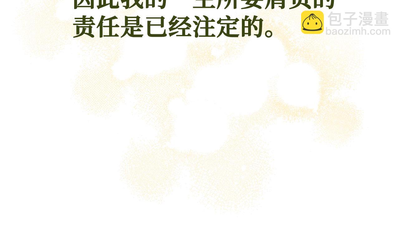 第11话 暴露行踪19