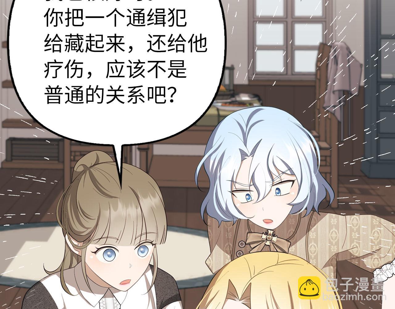 第11话 暴露行踪69