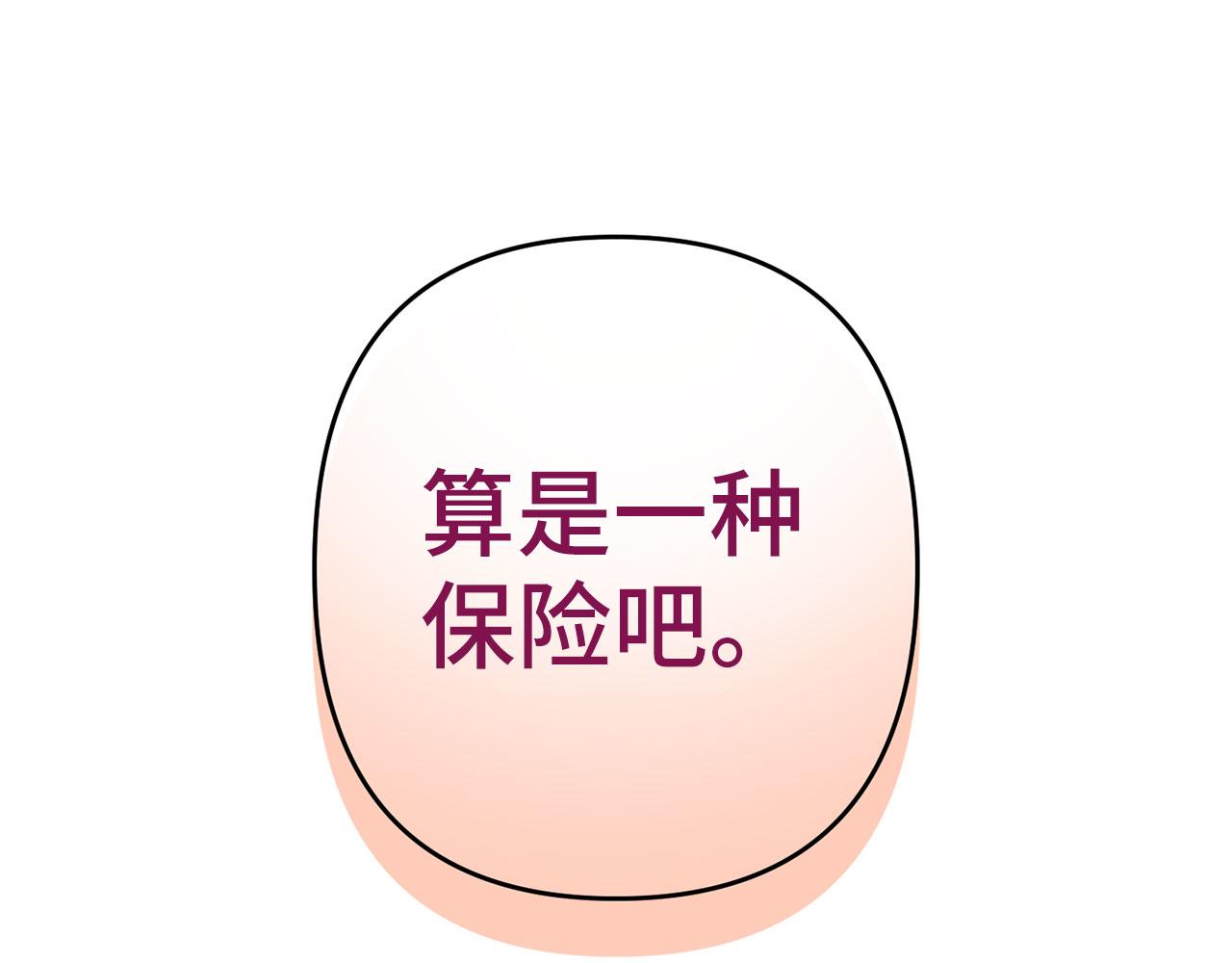 第11话 暴露行踪82