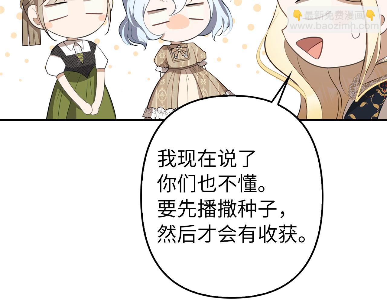 第11话 暴露行踪84