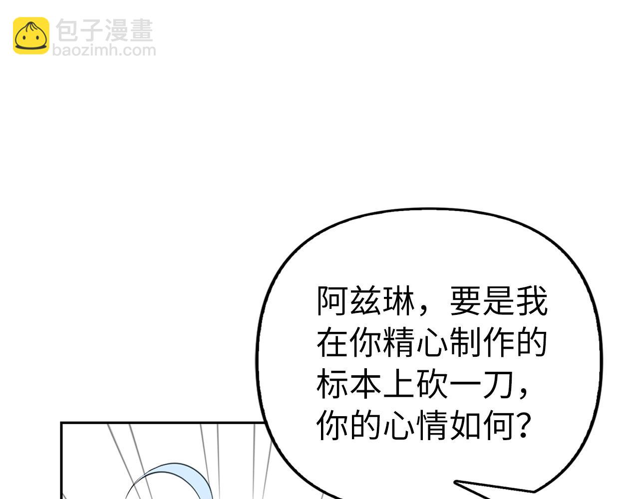 第11话 暴露行踪97