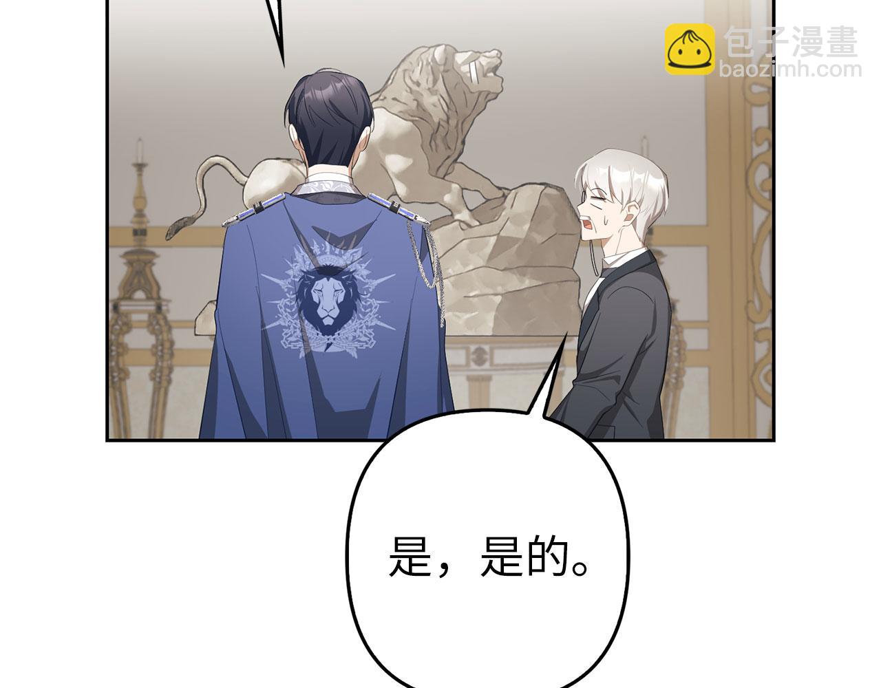 第24话 猛兽的爪子101