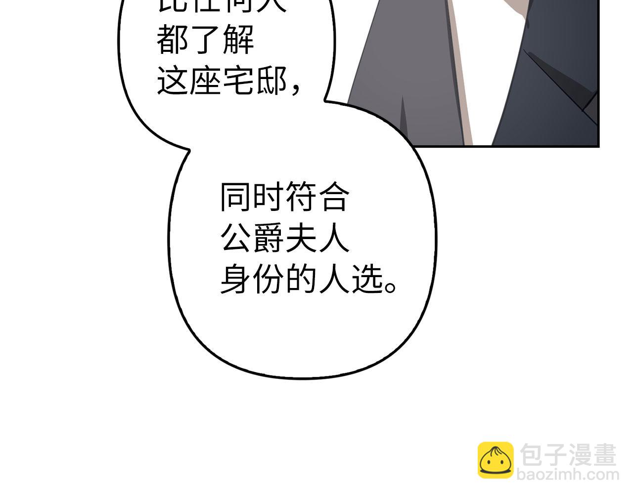 第24话 猛兽的爪子109