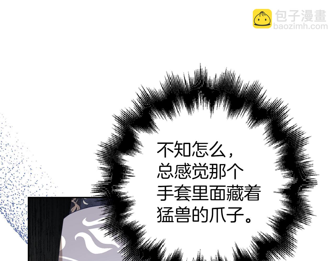 第24话 猛兽的爪子126