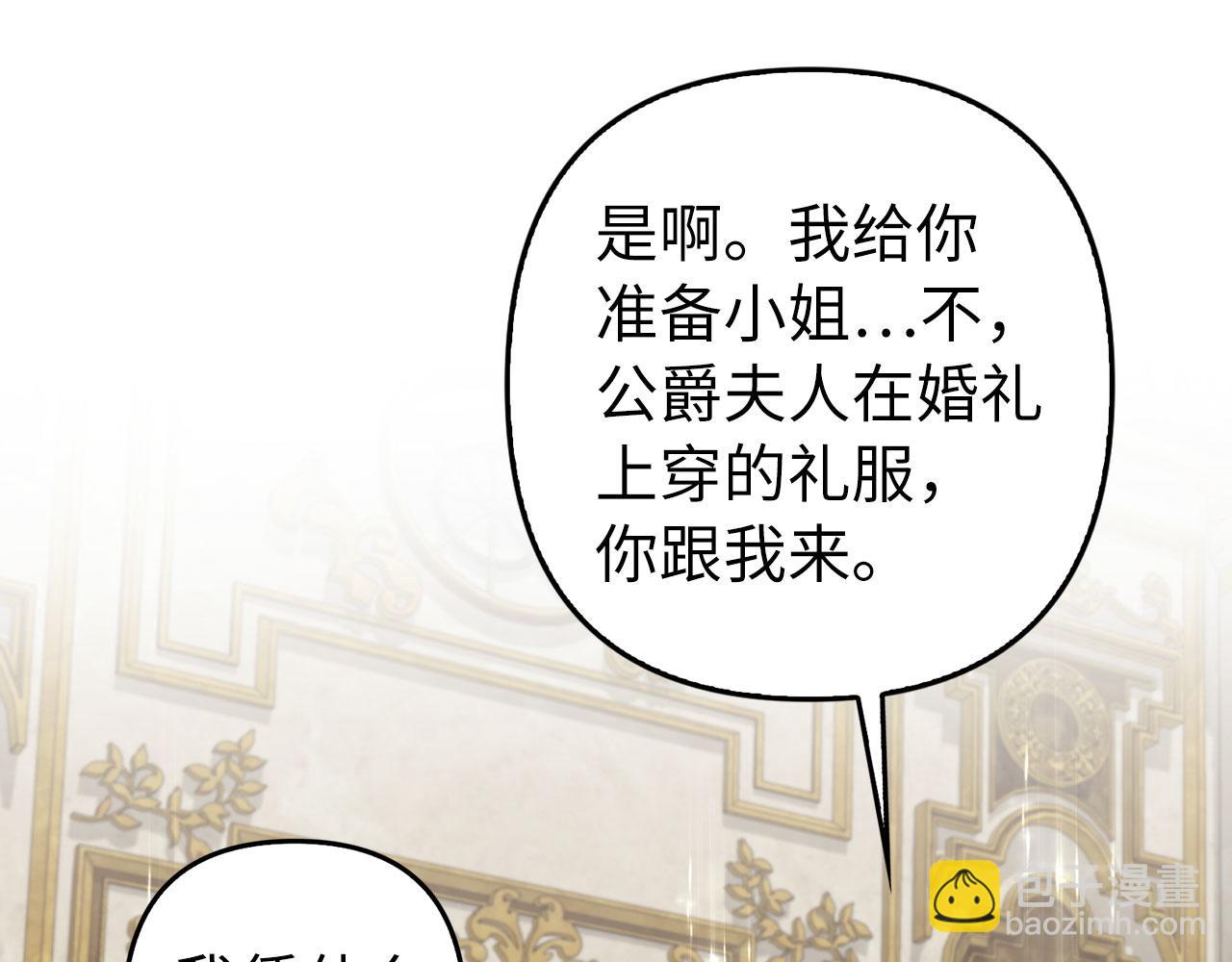 第24话 猛兽的爪子38