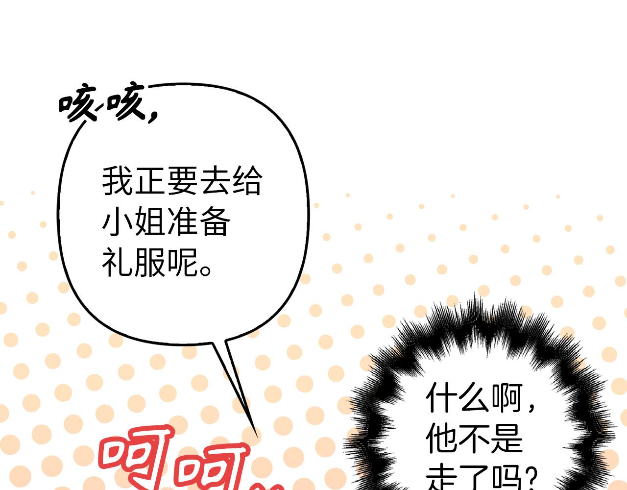 第24话 猛兽的爪子73
