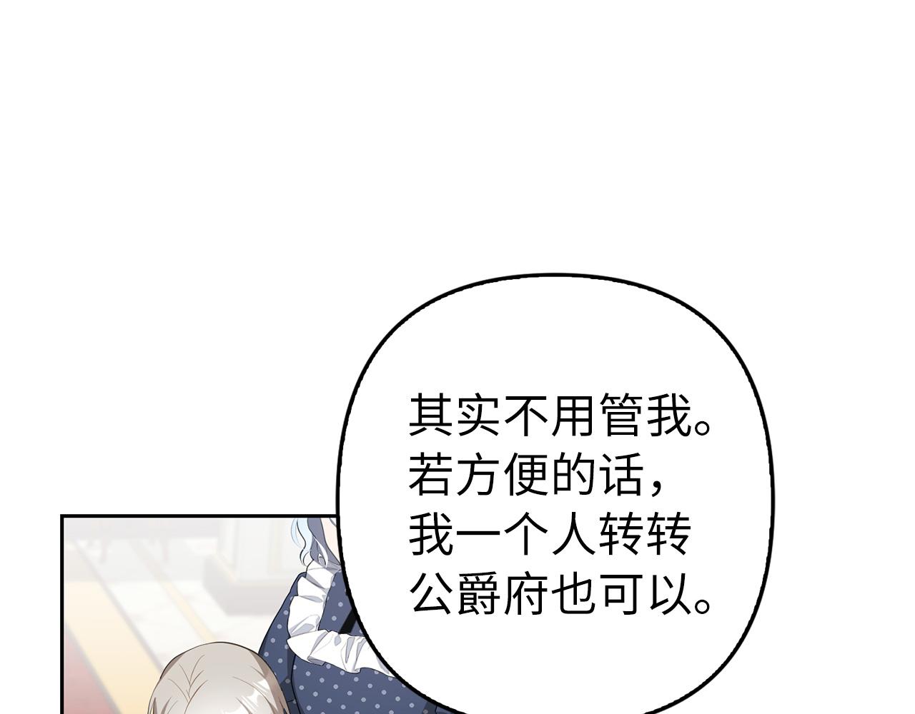 第24话 猛兽的爪子80