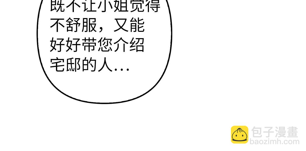 第24话 猛兽的爪子90