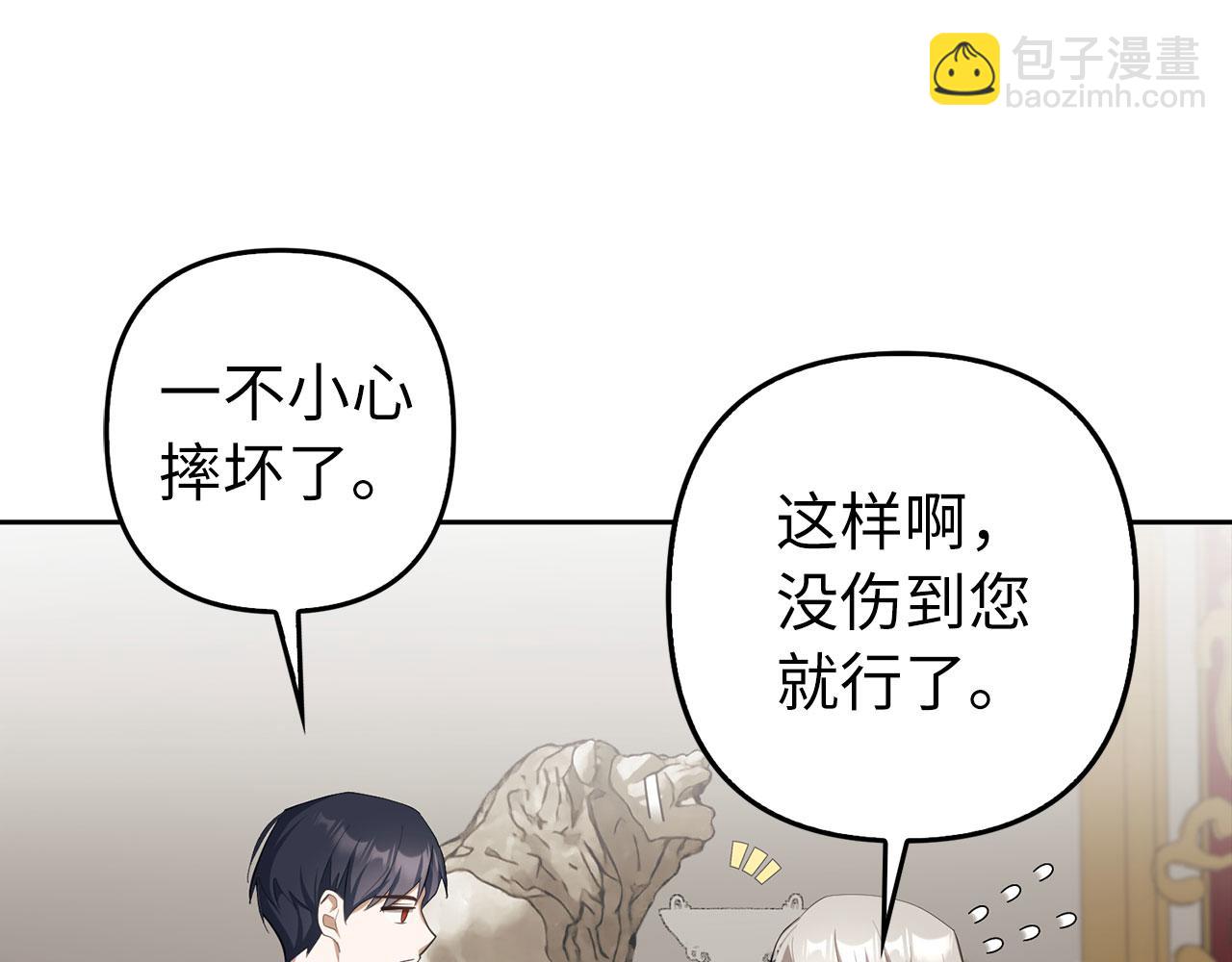 第24话 猛兽的爪子98
