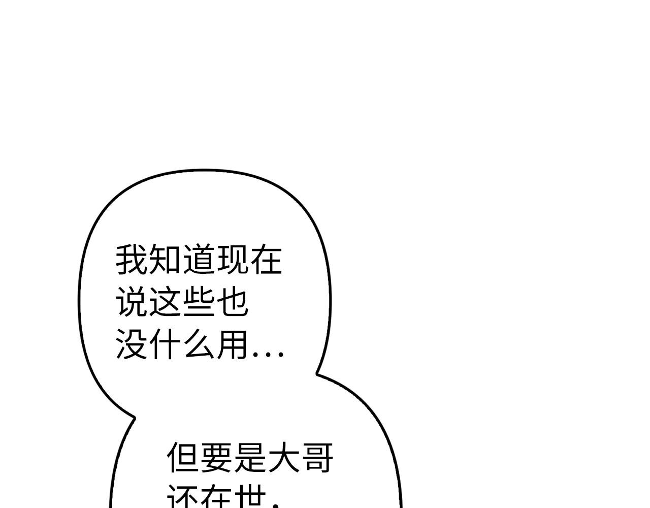 第27话 盟誓之吻135
