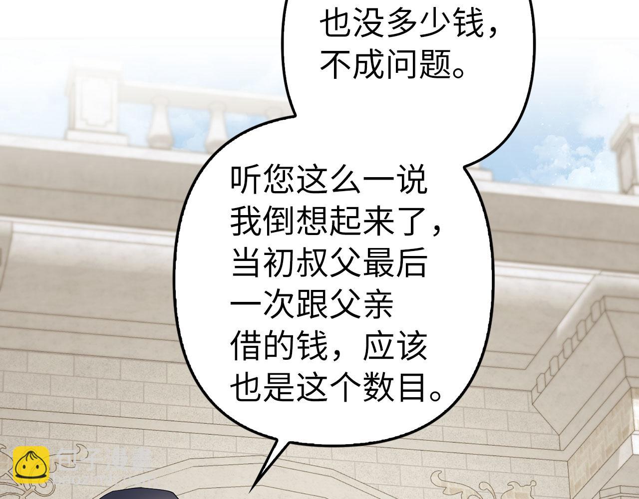 第27话 盟誓之吻148