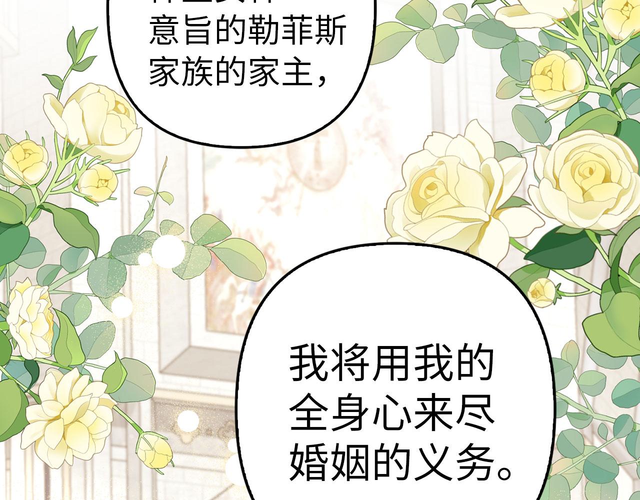 第27话 盟誓之吻37