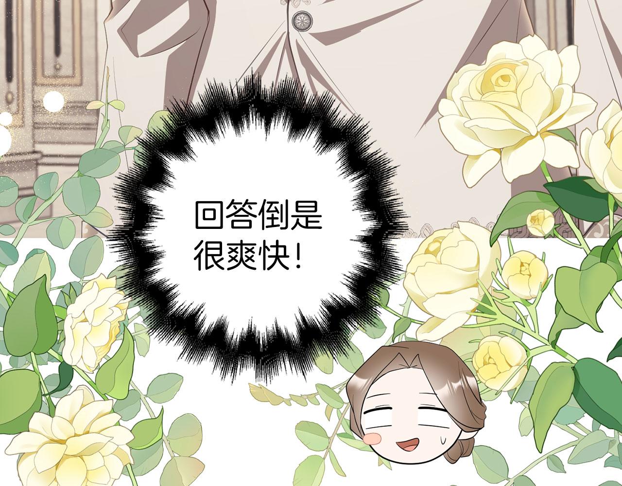 第27话 盟誓之吻40