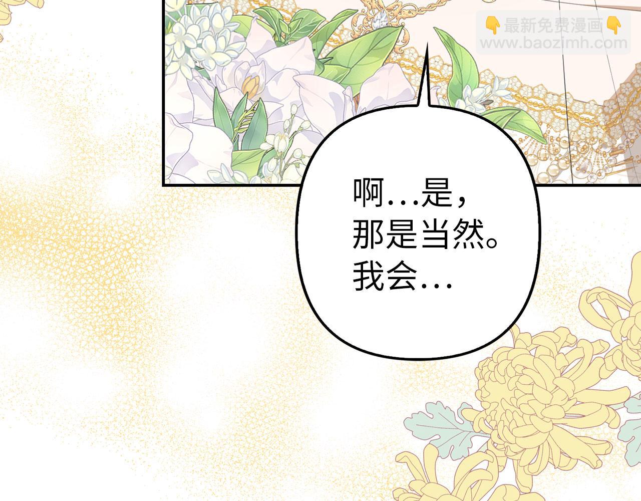 第27话 盟誓之吻50