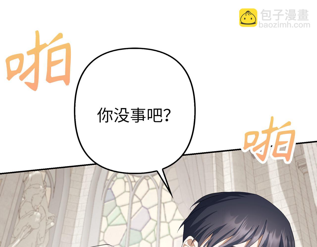 第27话 盟誓之吻98