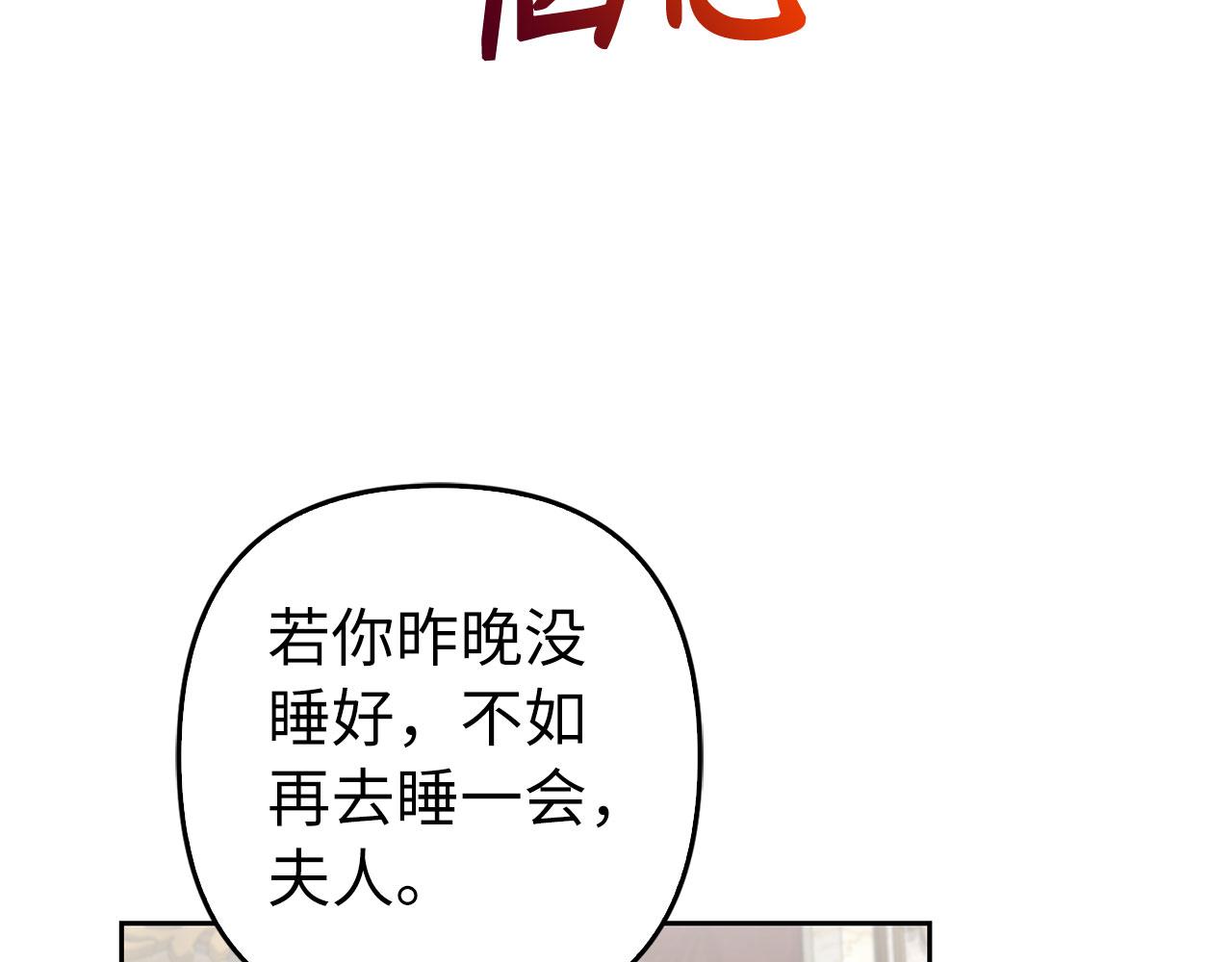 第31话 解开误会111