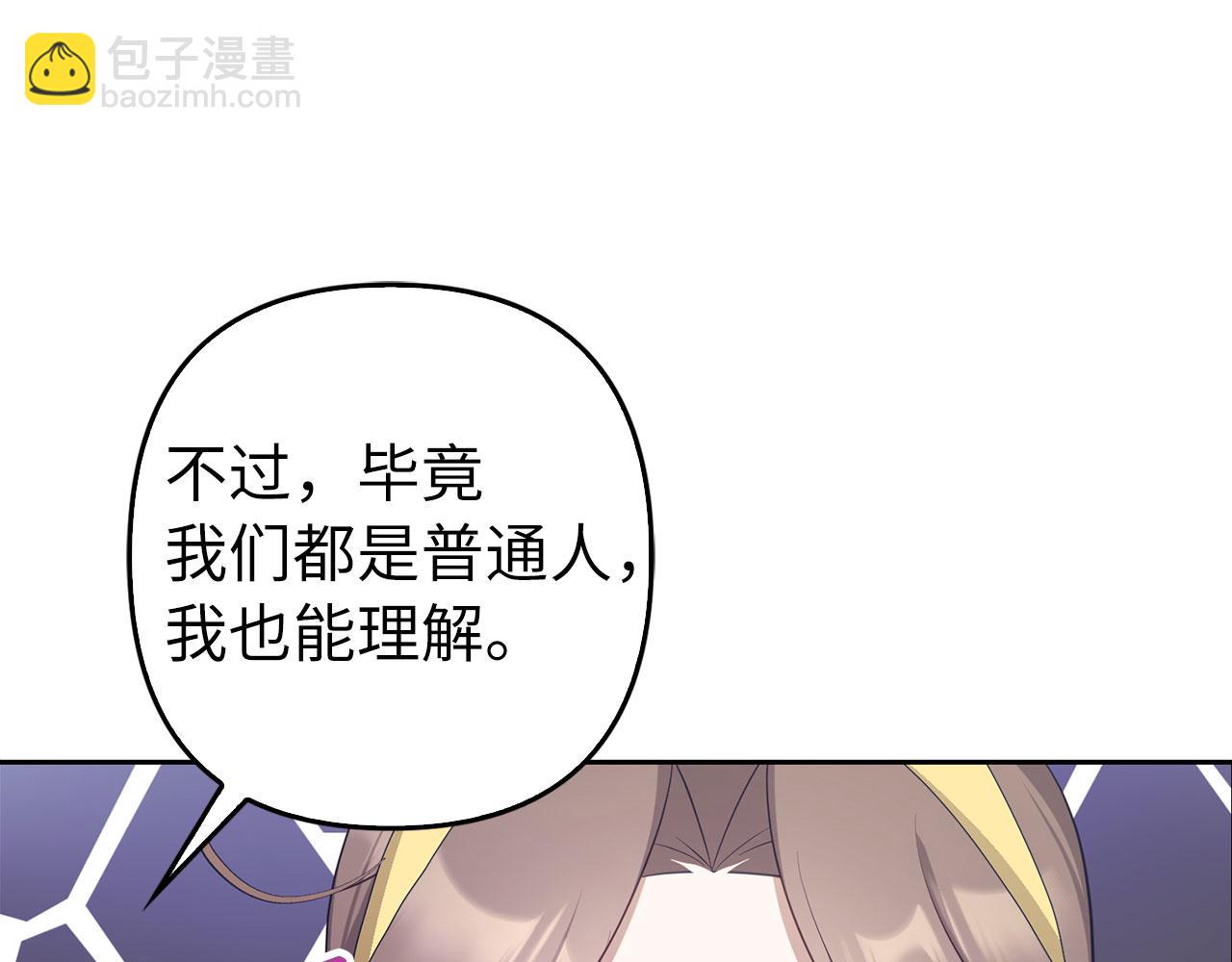 第31话 解开误会142