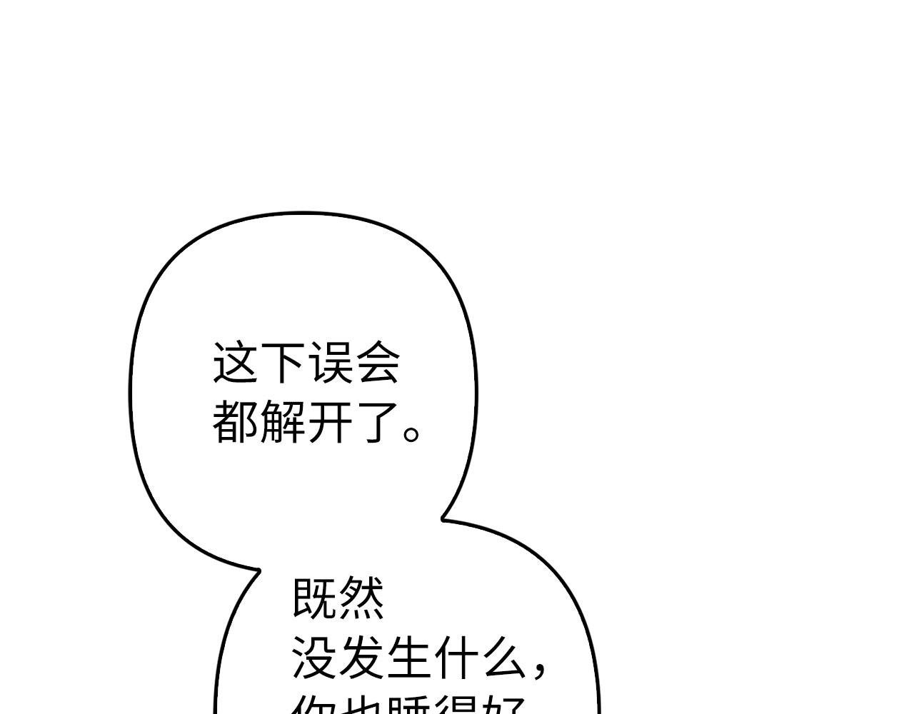 第31话 解开误会194