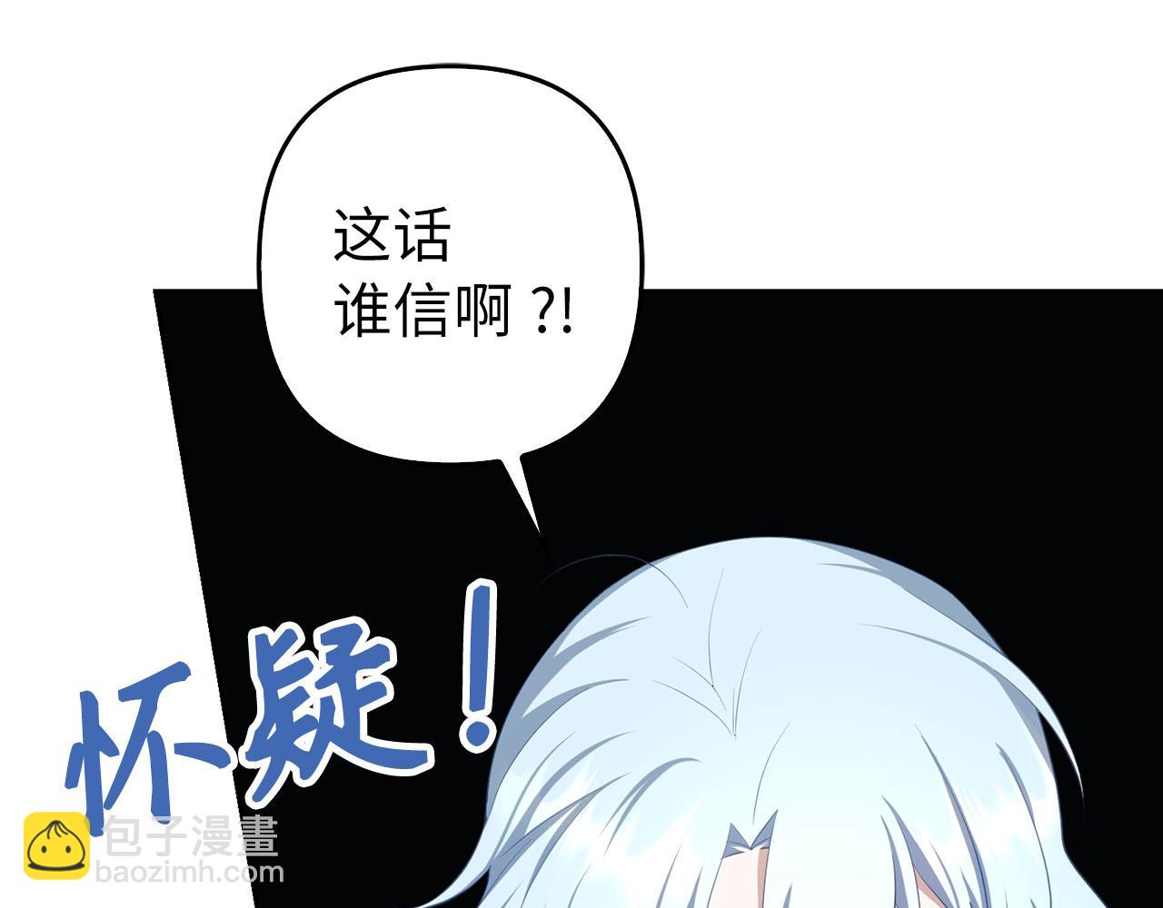 第31话 解开误会29