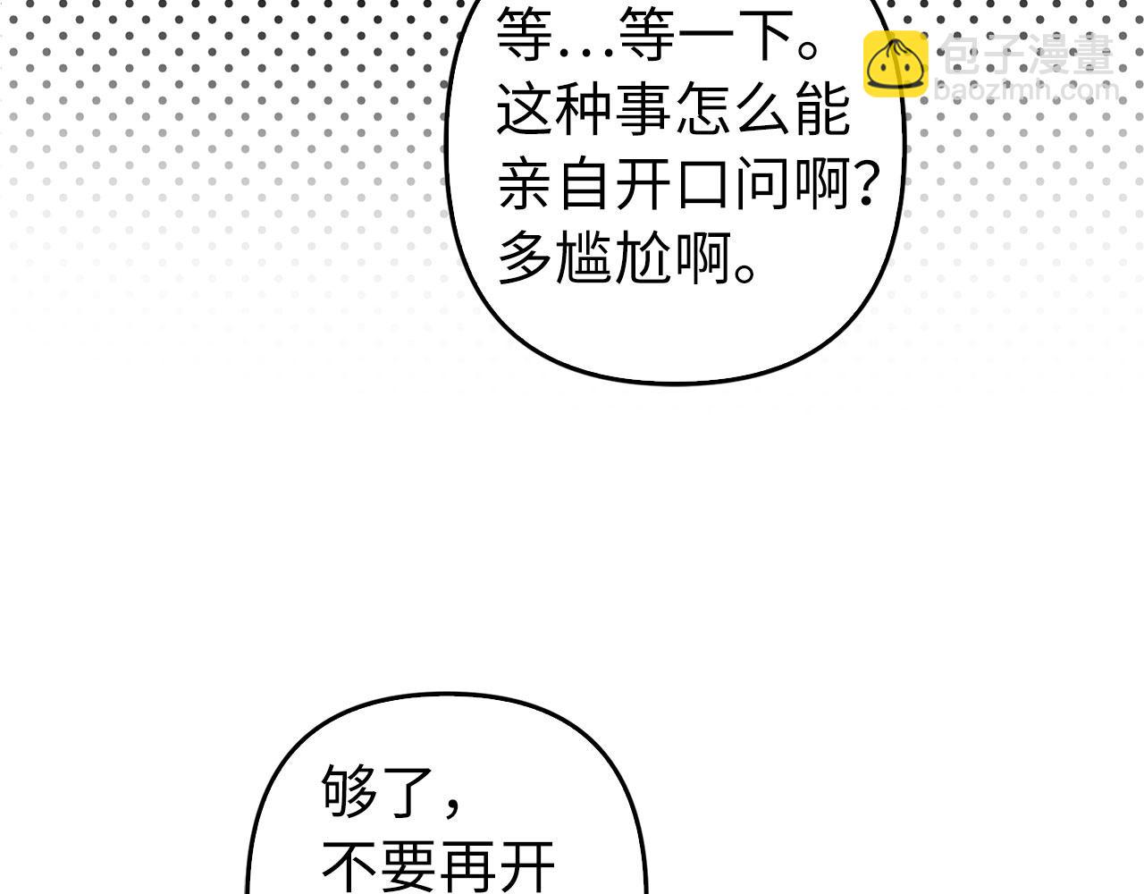 第31话 解开误会33