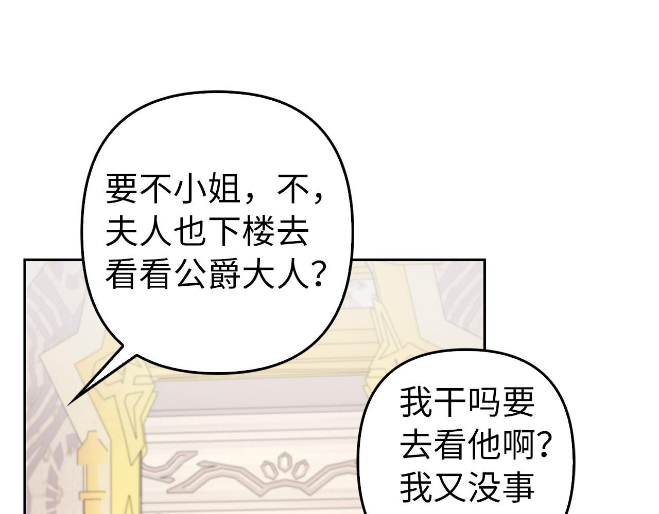 第31话 解开误会43