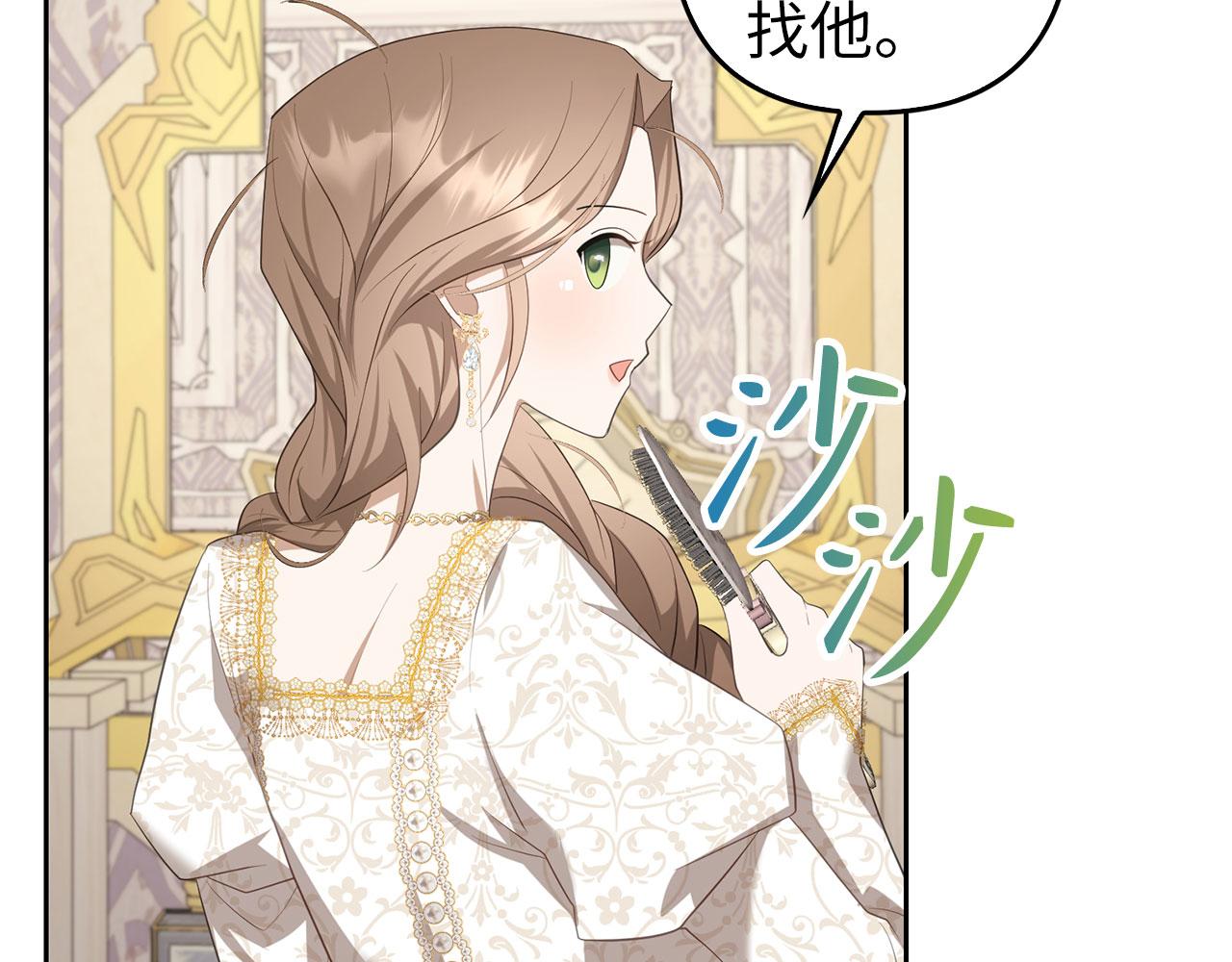第31话 解开误会44