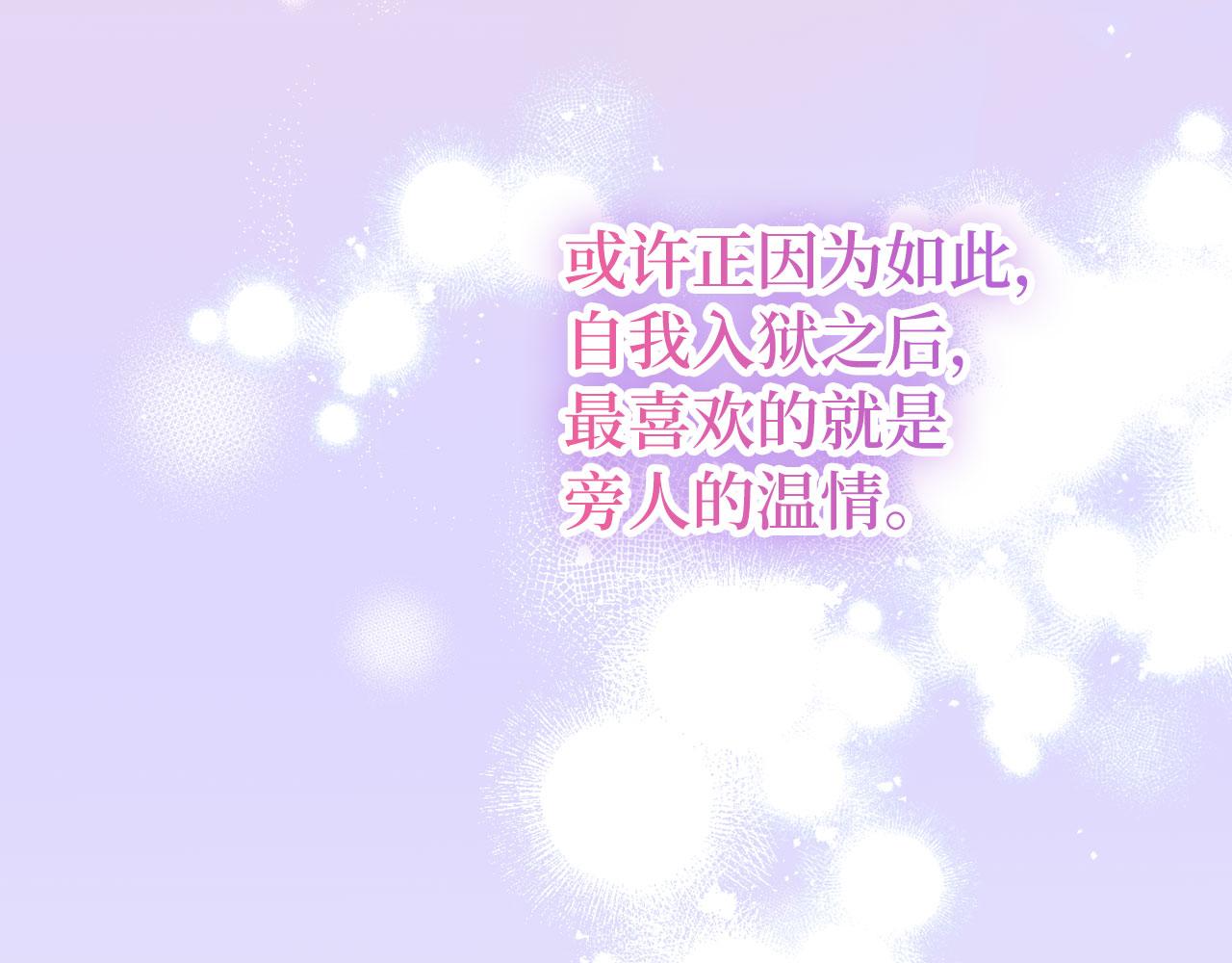 第31话 解开误会6