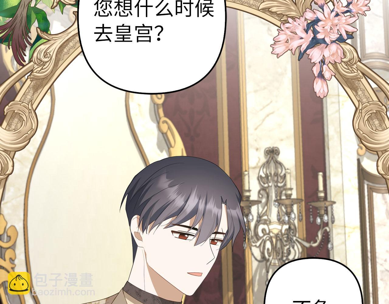 第31话 解开误会77